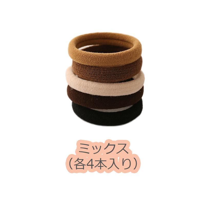 ヘアゴム おしゃれ おとな 太め シンプル 20本セット 髪留め ゴム 安い