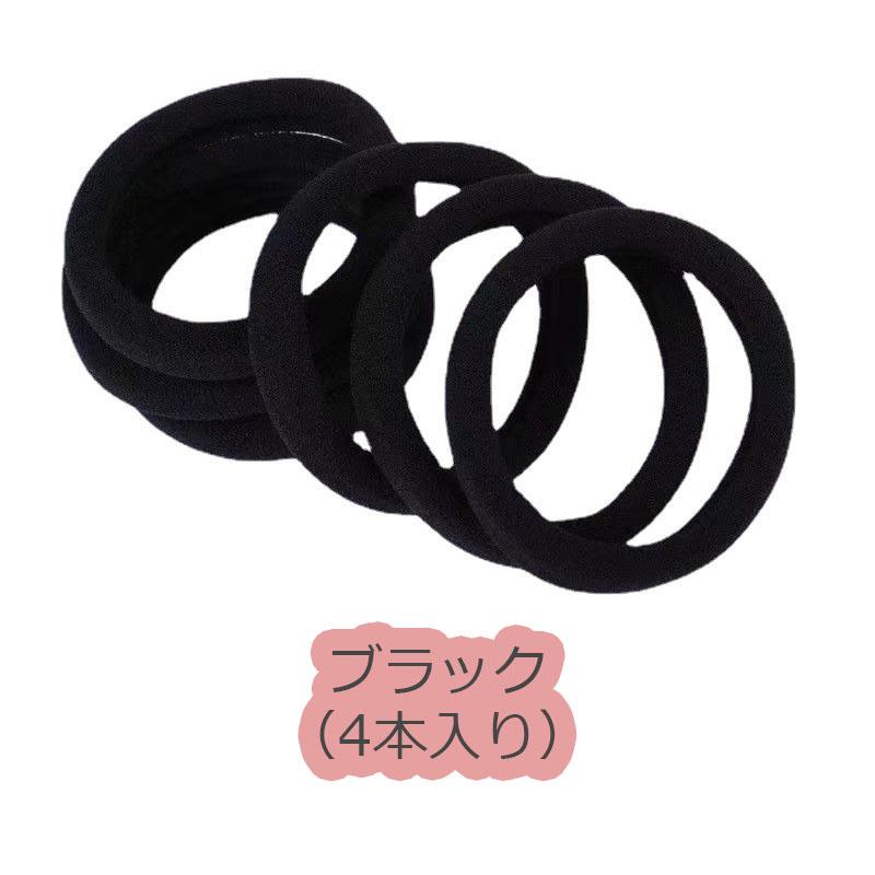 4本セット ヘアゴム おしゃれ おとな 太め シンプル 髪留め ゴム 安い