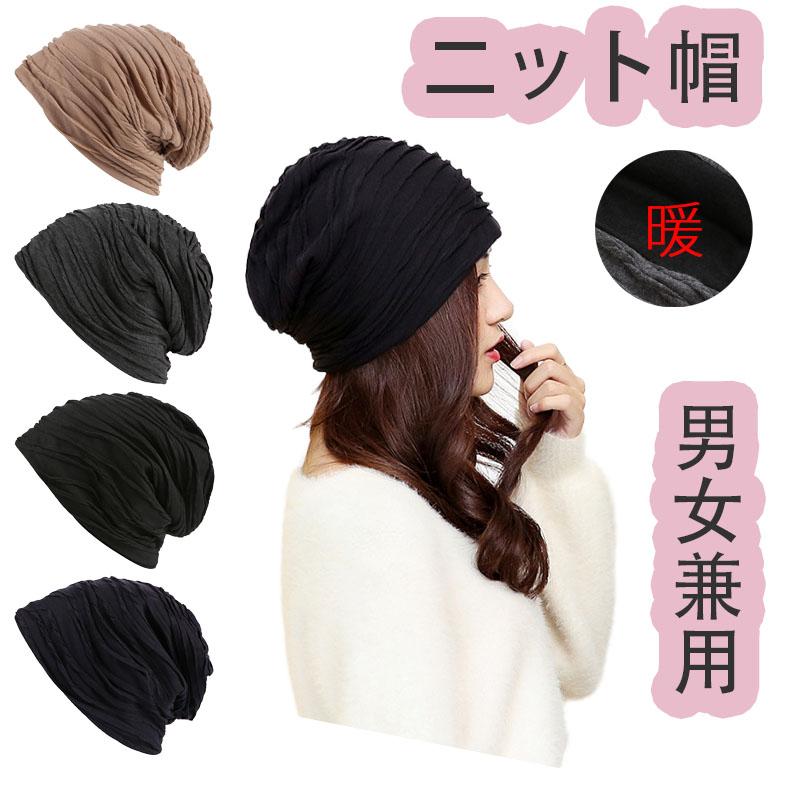 ニット帽 メンズ 帽子 おしゃれ ワッチキャップ メンズ レディース 秋 冬 フード ニット シンプル 男女兼用 ブラック ブラウン 大きいサイズ | 