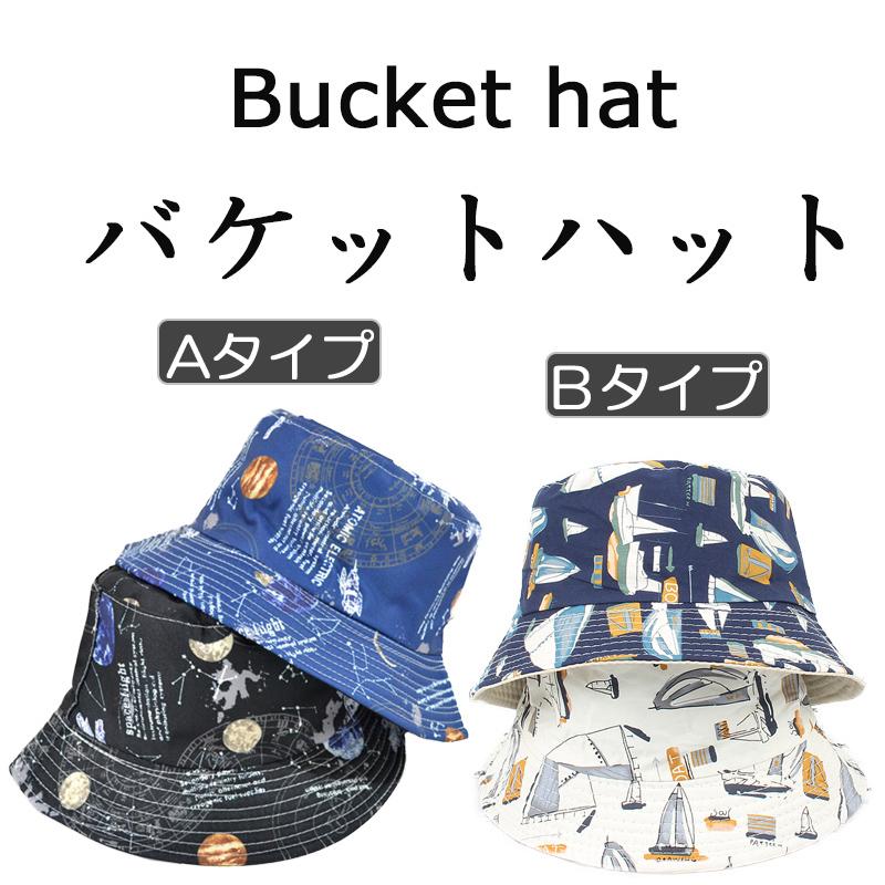バケットハット メンズ レディース おしゃれ つば 短め 星空 両面  帽子 サファリハット コットン レディース 春 夏 春夏 |  | 05