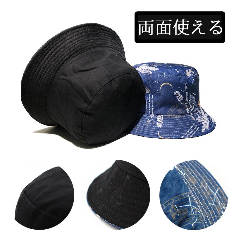バケットハット メンズ レディース おしゃれ つば 短め 星空 両面  帽子 サファリハット コットン レディース 春 夏 春夏 |  | 07