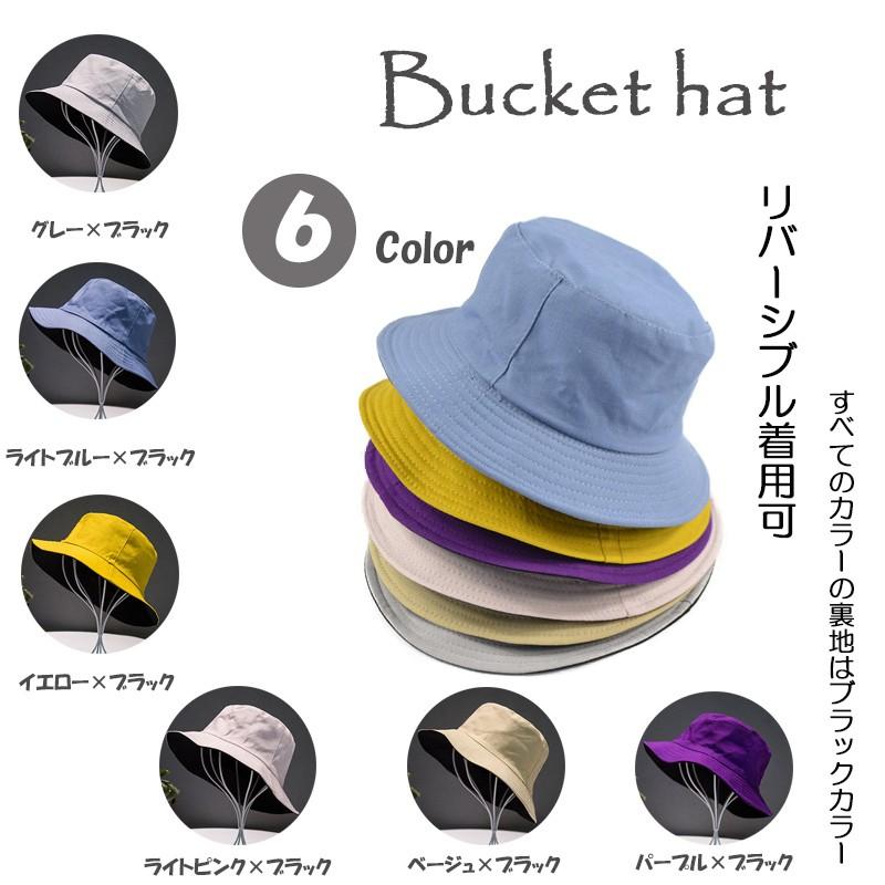 バケットハット レディース メンズ 大きめ おしゃれ つば 短め リバーシブル シンプル 両面 無地 大きいサイズ 帽子 サファリハット コットン レディース | 