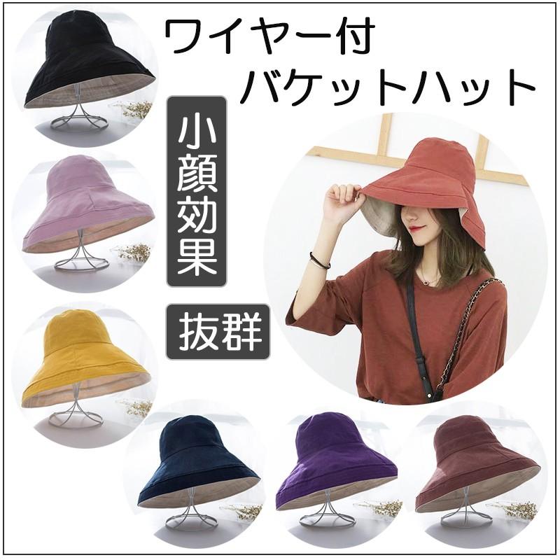 帽子 レディース  バケットハット UVカット ワイヤー つば広め 長め シンプル 無地 小顔効果 大きめ サファリハット おしゃれ 折り畳み 春 夏 春夏 | 