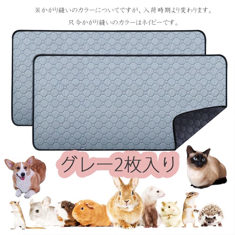 2枚入り ペット マット トイレマット 洗える ペットシーツ トイレシート 滑り止め 猫 犬 おしっこマット 速乾 漏れ防止 介護  XL |  | 11