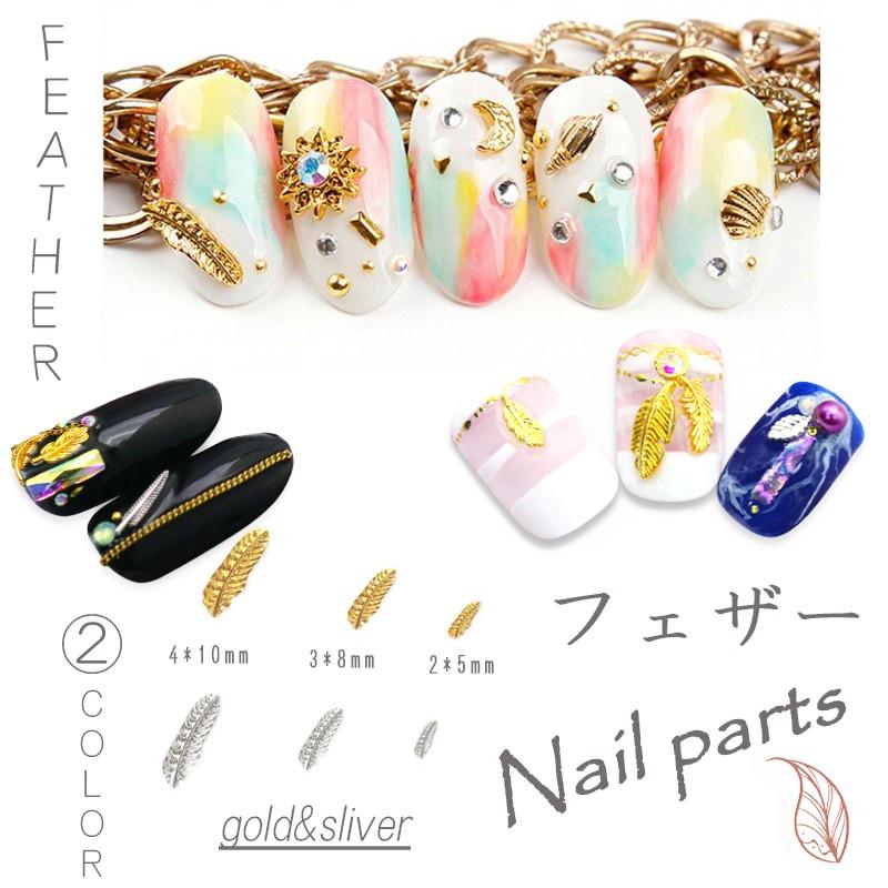 単品 メタルパーツ フェザー ゴールド シルバー ネイルパーツ スタッズ 夏 ネイル用品 Gold アートパーツ アート パーツ デコ素材 Coco Nail A10 オレンジcocoヤフー店 通販 Yahoo ショッピング