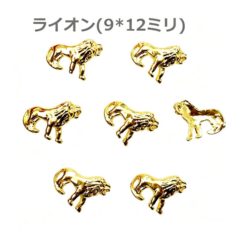 単品 ネイルパーツ メタルパーツ ムーン 猫 馬 ライオン ユニコーン