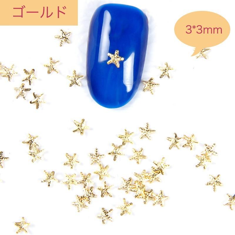 メタルパーツ ヒトデ スターフィッシュ 4サイズ 海 夏 合金3D ハート