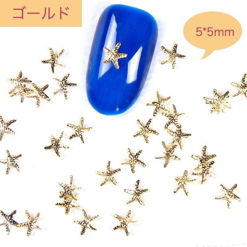 単品 メタルパーツ ヒトデ スターフィッシュ 2サイズ 海 夏 合金