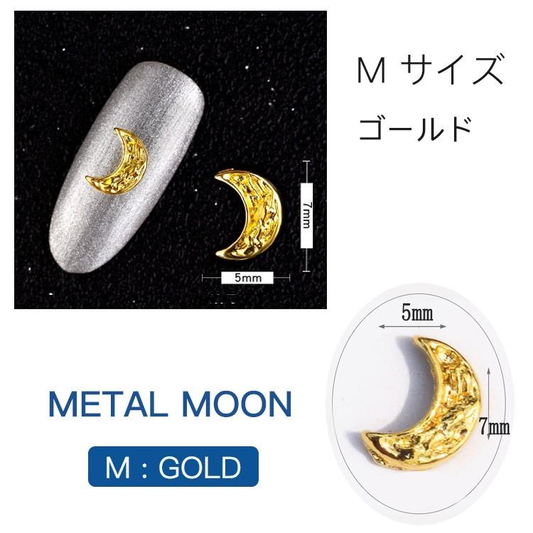 単品 メタルパーツ 月 ムーン moon 2サイズ 海 夏 合金 星3D