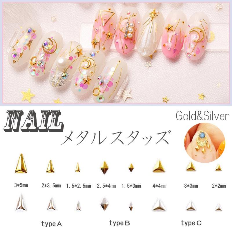 ▶︎ネイルパーツ/シャインスタッズ長三角/P-47 50個入り メタルスタッズ 菱形 三角 長三角 ゴールド シルバー ネイル