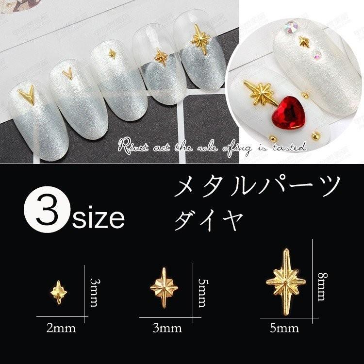 10個入り ネイルパーツ ダイヤ メタルパーツ 恒星 ゴールド シルバー