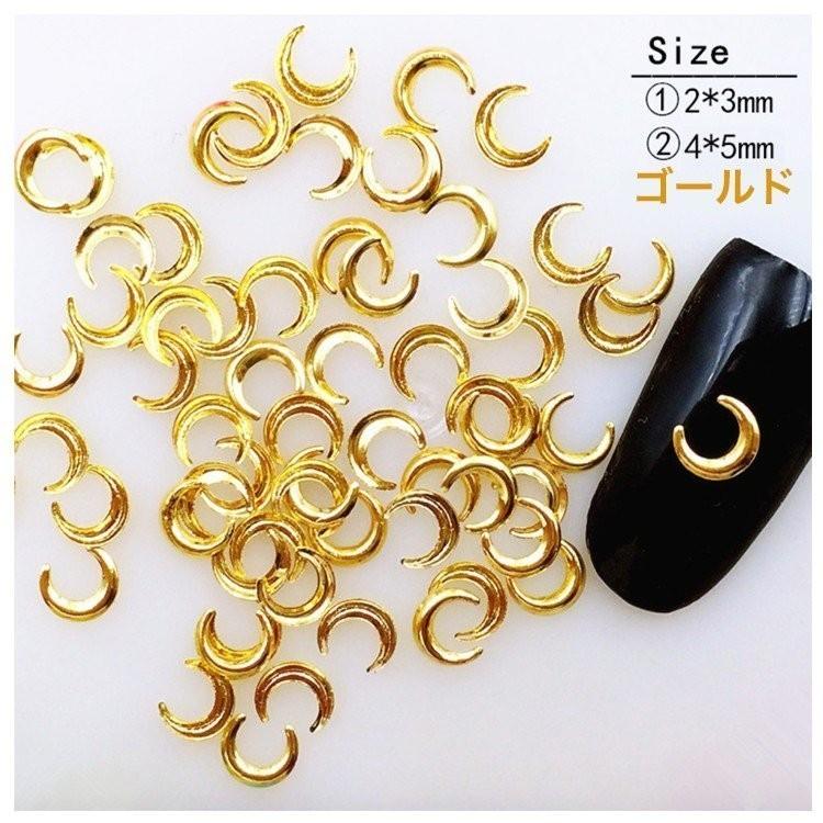 50個入り メタルパーツ 三日月 ムーン 月 ゴールド シルバー ネイル