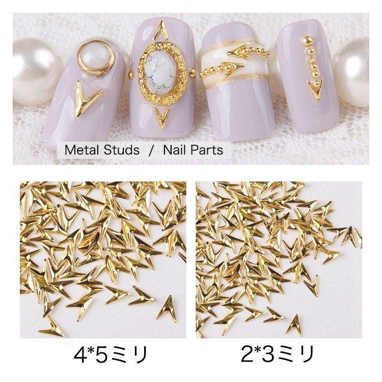 20個入りメタルパーツ V字 矢じり スタッズ ゴールド シルバー ネイル