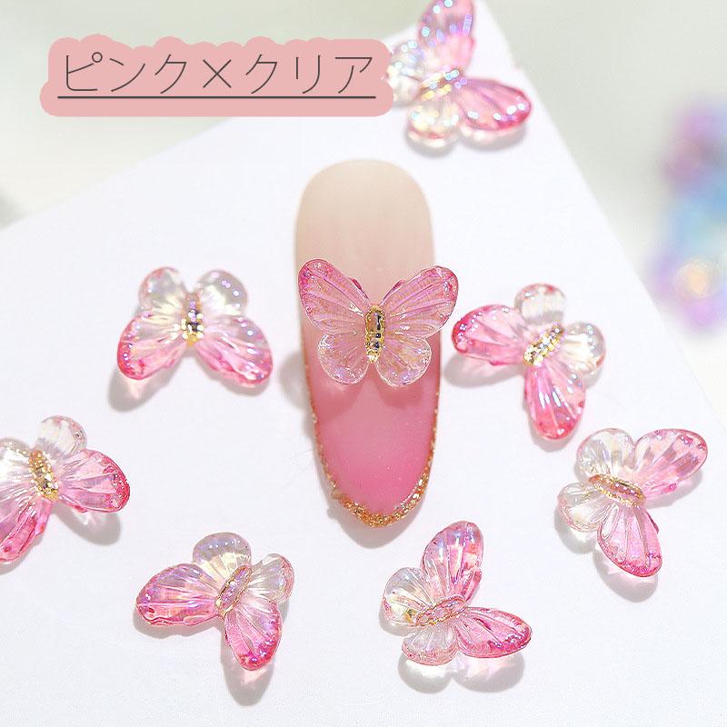極薄ネイルパーツ蝶　アート　ネイル　10個セット　新品　ピンセット　K706 5個入り 蝶々 ネイルパーツ グラデーションカラー デコパーツ ネイル