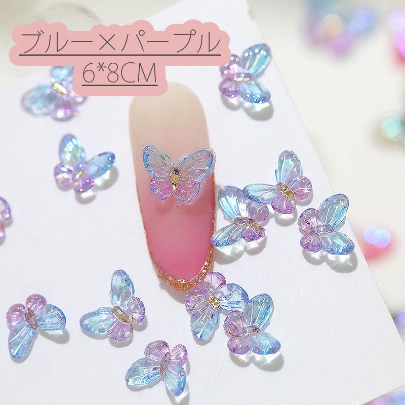 5個入り 蝶々 ネイルパーツ グラデーションカラー デコパーツ ネイル