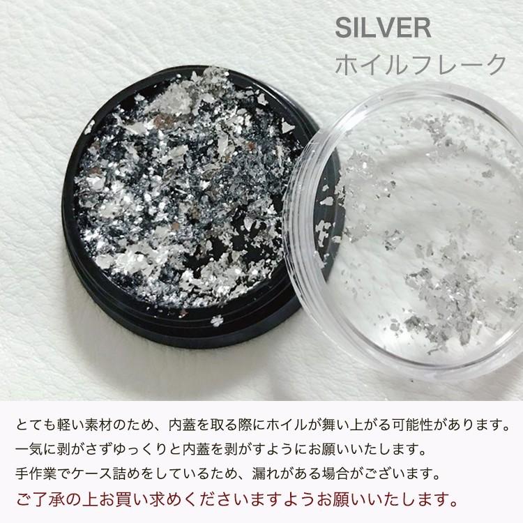 ネイルアート 金箔 銀箔 ネイルホイル ホルトフレーク ホルト線 ネイル