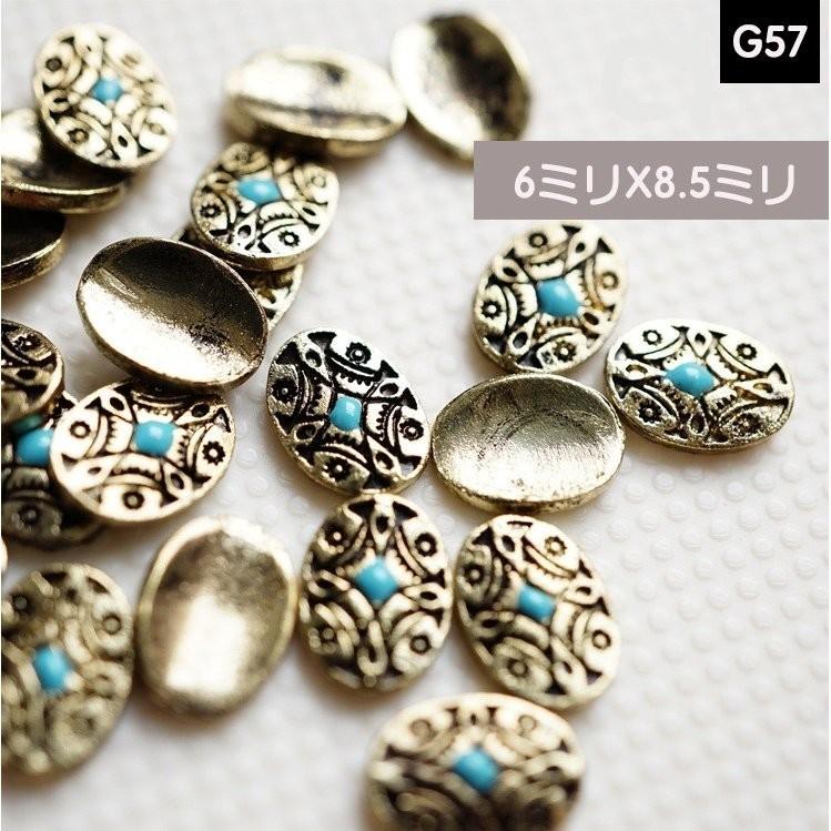 No.8034s ネイルパーツ　貼り付け　シルバー　ホワイト　カメオ風　10個 5個入り メタルパーツ ネイルパーツ コンチョ ターコイズ風