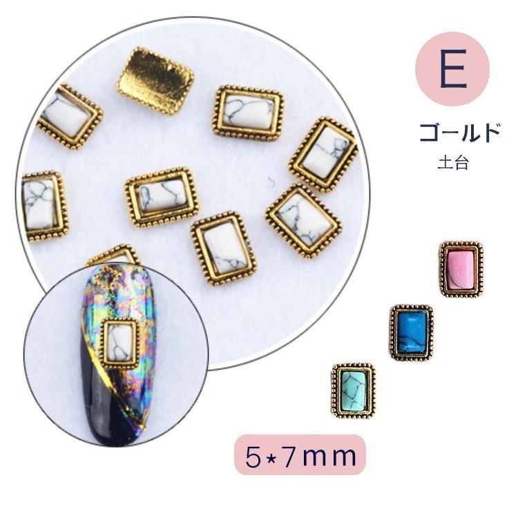 5個入り ターコイズネイルパーツ 天然石風 メタルパーツ 用品 スタッズ
