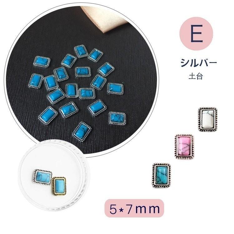 5個入り ターコイズネイルパーツ 天然石風 メタルパーツ 用品 スタッズ