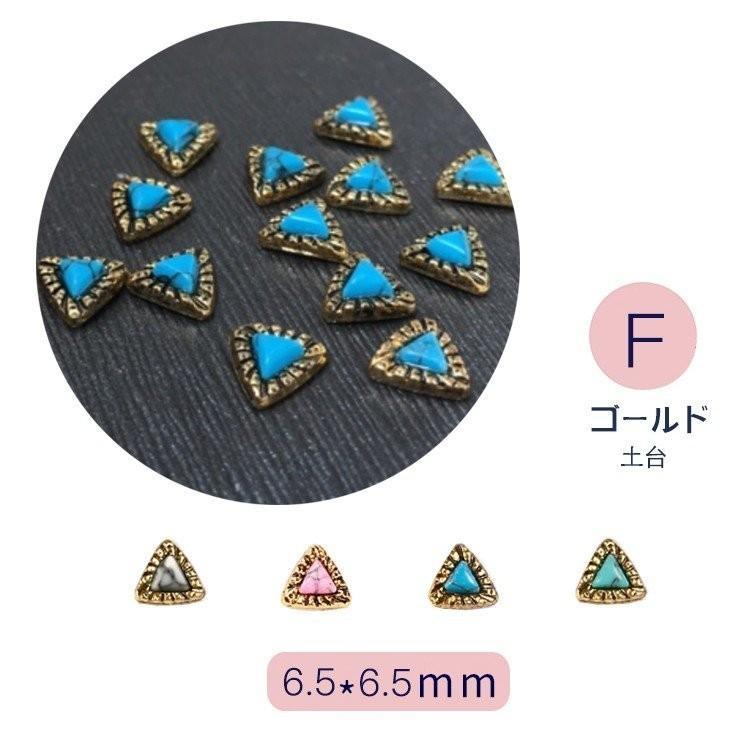 5個入り ターコイズネイルパーツ 天然石風 メタルパーツ 用品 スタッズ