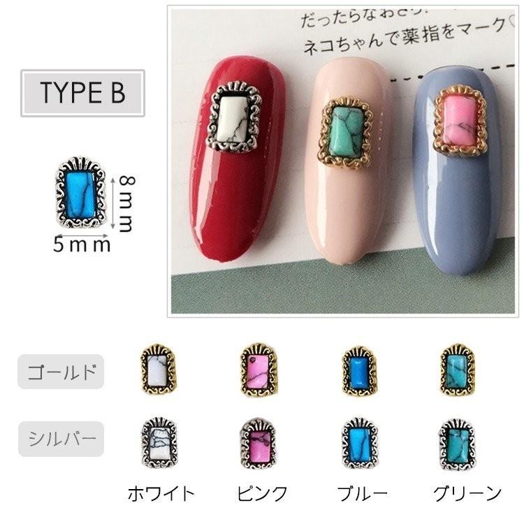 5個入り ターコイズネイルパーツ 天然石風 メタルパーツ 用品
