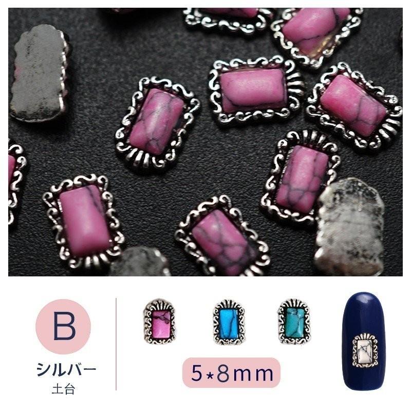 5個入り ターコイズネイルパーツ 天然石風 メタルパーツ 用品 スタッズ