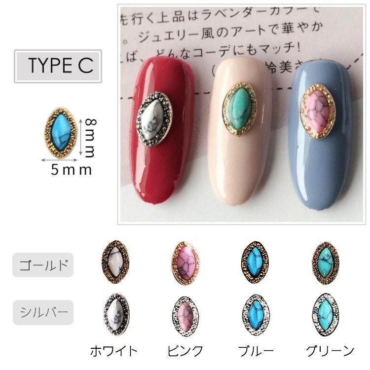 5個入り ターコイズネイルパーツ 天然石風 メタルパーツ 用品 スタッズ