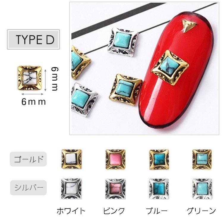 5個入り ターコイズネイルパーツ 天然石風 メタルパーツ 用品 スタッズ