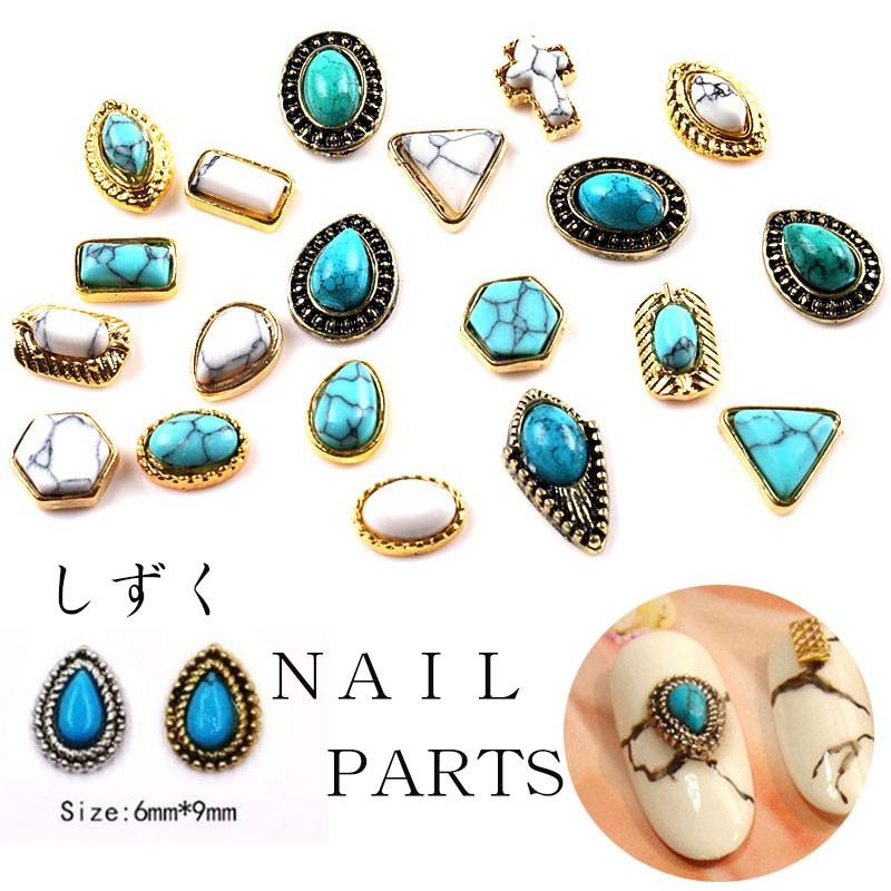 単品 メタルパーツ コンチョ 雫 ターコイズ風 ゴールド シルバー ネイルパーツ スタッズ ネイル用品 Gold Silver