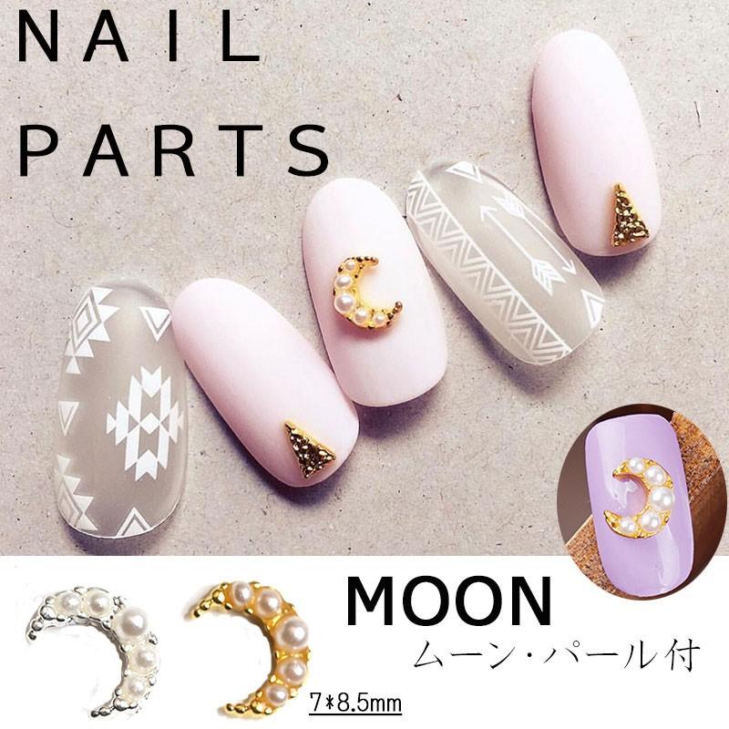 3個入り パール付 ムーン 月 ターコイズ風 コンチョ メタル ゴールド シルバー ネイルパーツ スタッズ Gold Silver アート デコ素材 Coco Nail G7 3 オレンジcocoヤフー店 通販 Yahoo ショッピング