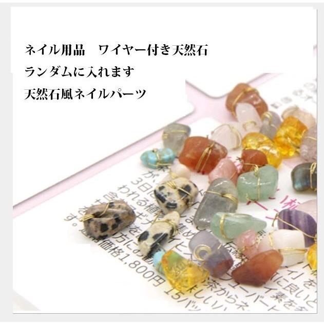 5粒ランダム入り 天然石風 さざれ石 ワイヤー付き天然石 ゴールド パーツ Gold デコ素材