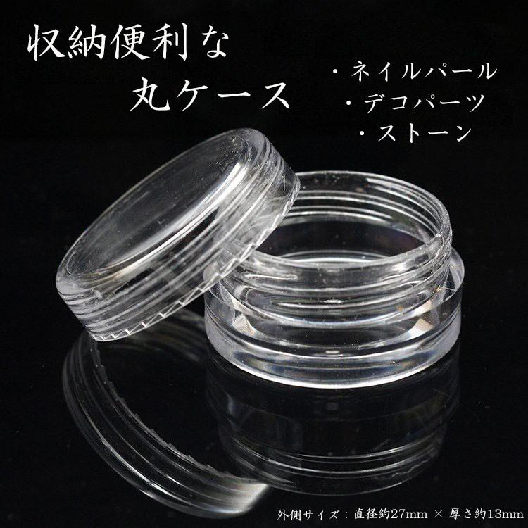ネイルパーツ収納 プラスチック製 ハンドメイド収納 収納ケース 仕分け ストーン ネイルパーツ スタッズ アートパーツ デコ素材 ネイル用品 丸ケース Coco Nail Youhinn11 オレンジcocoヤフー店 通販 Yahoo ショッピング