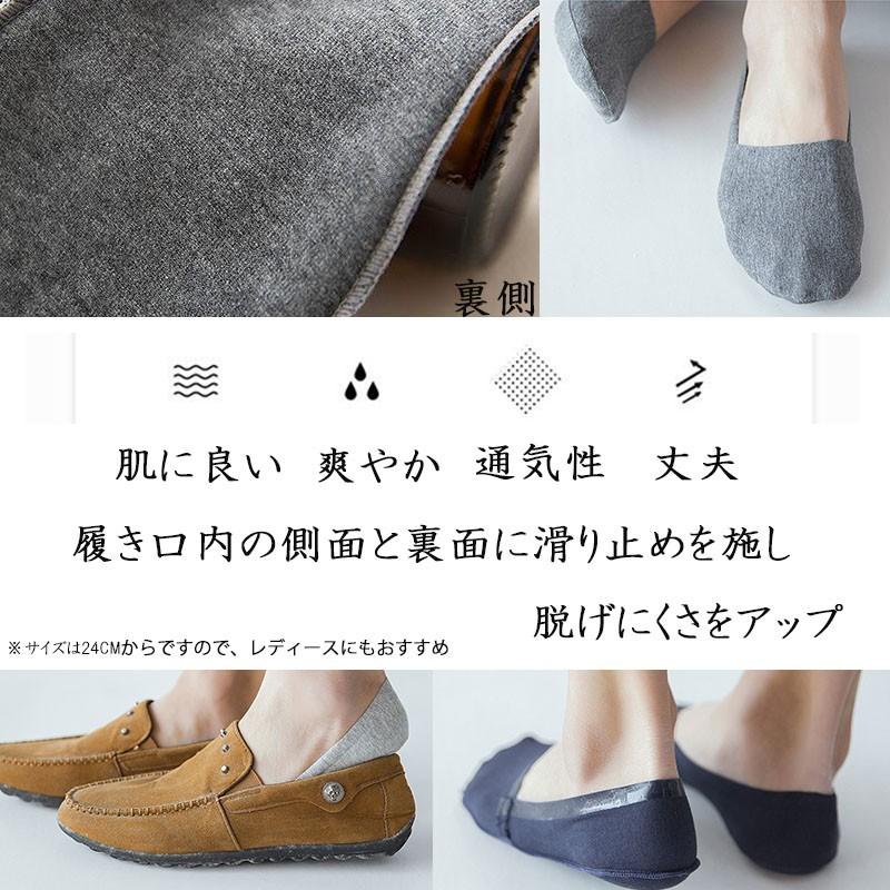 3足セット メンズ カバーソックス フットカバー 脱げない ズレない 男性 パンプスソックス 靴下 くつした |  | 07