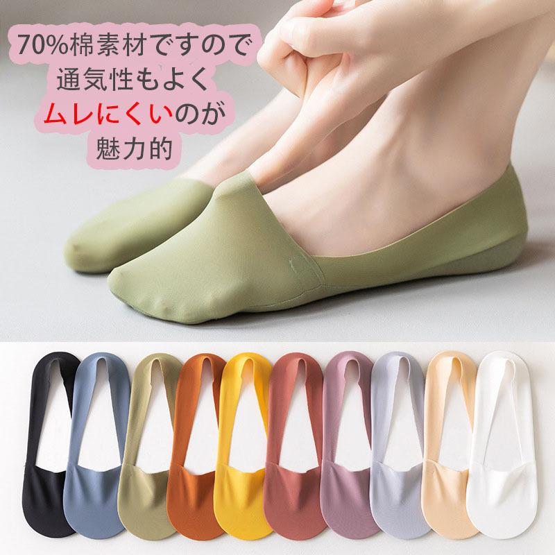 カバーソックス 脱げない ズレない フットカバー パンプスソックス オールシーズン 靴下 レディース ショート 浅履き 美ライン |  | 11