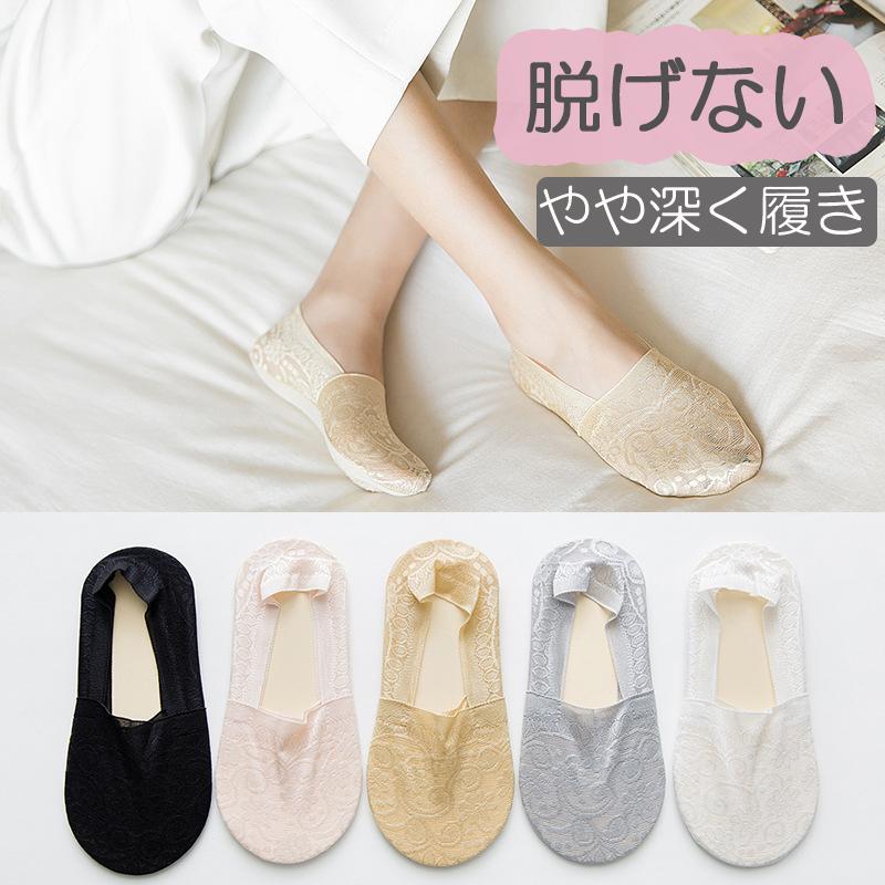ズレない カバーソックス 脱げない フットカバー パンプスソックス オールシーズン 靴下 レディース ショート 浅履き 美ライン レース | 