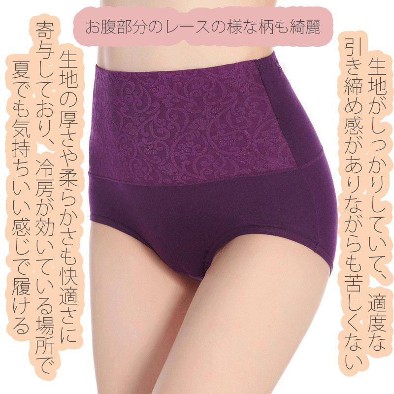 4点セット 綿 コットン ショーツ レディース 20代 30代 40代 お腹引き締め ヒップアップ 大きいサイズ 下着 パンツ スタンダード インナー　2026　福袋 |  | 14