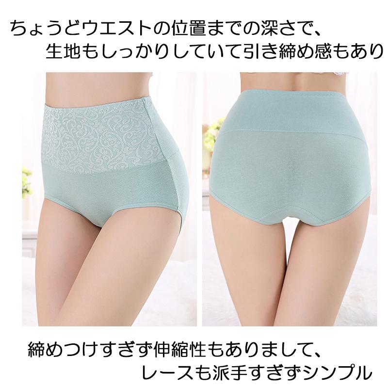 4点セット 綿 コットン ショーツ レディース 20代 30代 40代 お腹引き締め ヒップアップ 大きいサイズ 下着 パンツ スタンダード インナー　2026　福袋 |  | 22