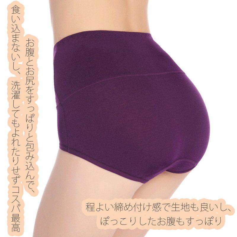 3点セット 綿 コットン ショーツ レディース 20代 30代 40代 福袋 お腹引き締め ヒップアップ 大きいサイズ 下着 パンツ スタンダード インナー |  | 17