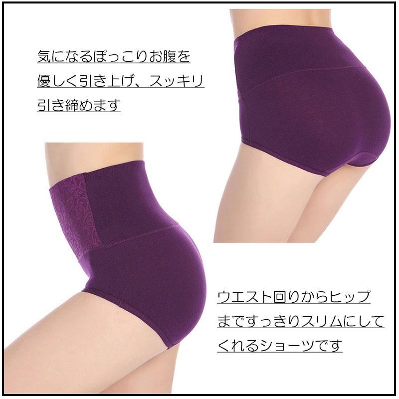 3点セット 綿 コットン ショーツ レディース 20代 30代 40代 福袋 お腹引き締め ヒップアップ 大きいサイズ 下着 パンツ スタンダード インナー |  | 22