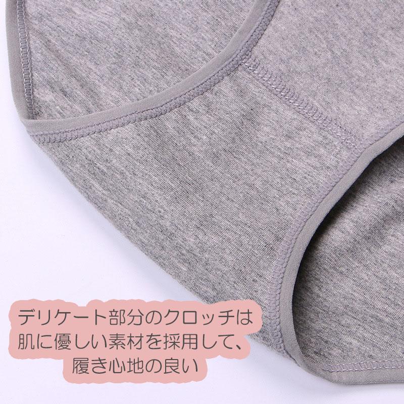 4枚セット ショーツ レディース 綿  福袋 シンプル 女性用 下着 伸縮 コットン 下着 春 秋 冬 20代 30代 40代 敬老の日 |  | 23