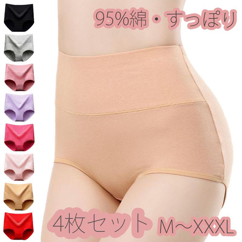 4枚セット ショーツ レディース 綿  コットン 深め ハイウエスト 下着 インナー パンツ すっぽり お得 母の日 | 