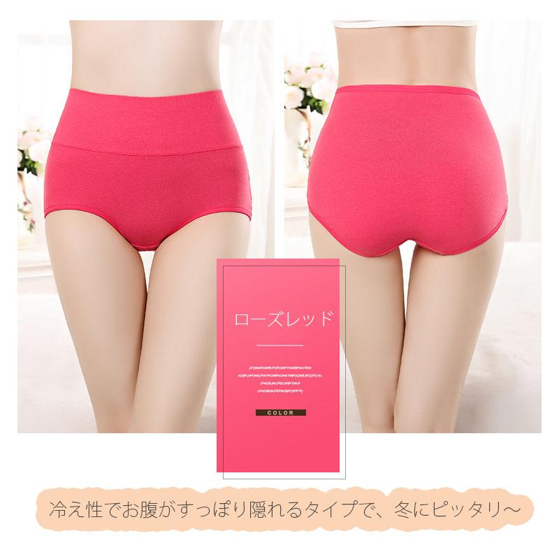 4枚セット ショーツ レディース 綿  コットン 深め ハイウエスト 下着 インナー パンツ すっぽり お得 母の日 |  | 30