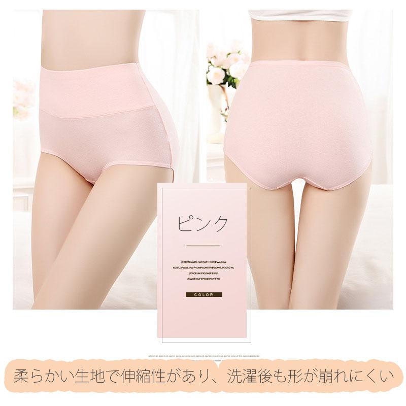 4枚セット ショーツ レディース 綿  コットン 深め ハイウエスト 下着 インナー パンツ すっぽり お得 母の日 |  | 32