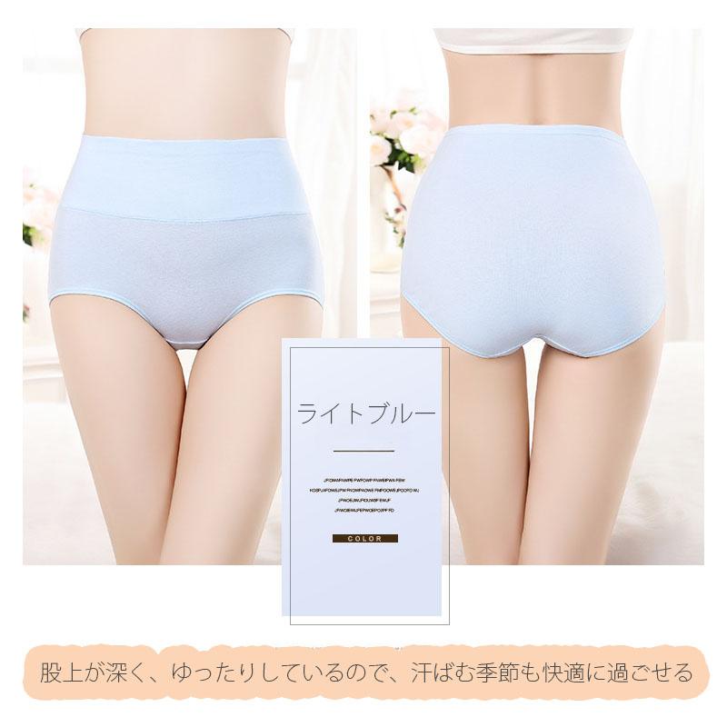 4枚セット ショーツ レディース 綿  コットン 深め ハイウエスト 下着 インナー パンツ すっぽり お得 母の日 |  | 34