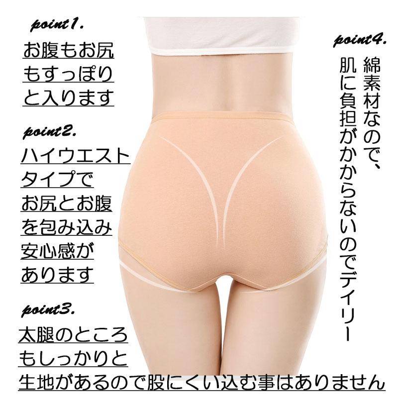 4枚セット ショーツ レディース 綿  コットン 深め ハイウエスト 下着 インナー パンツ すっぽり お得 母の日 |  | 20
