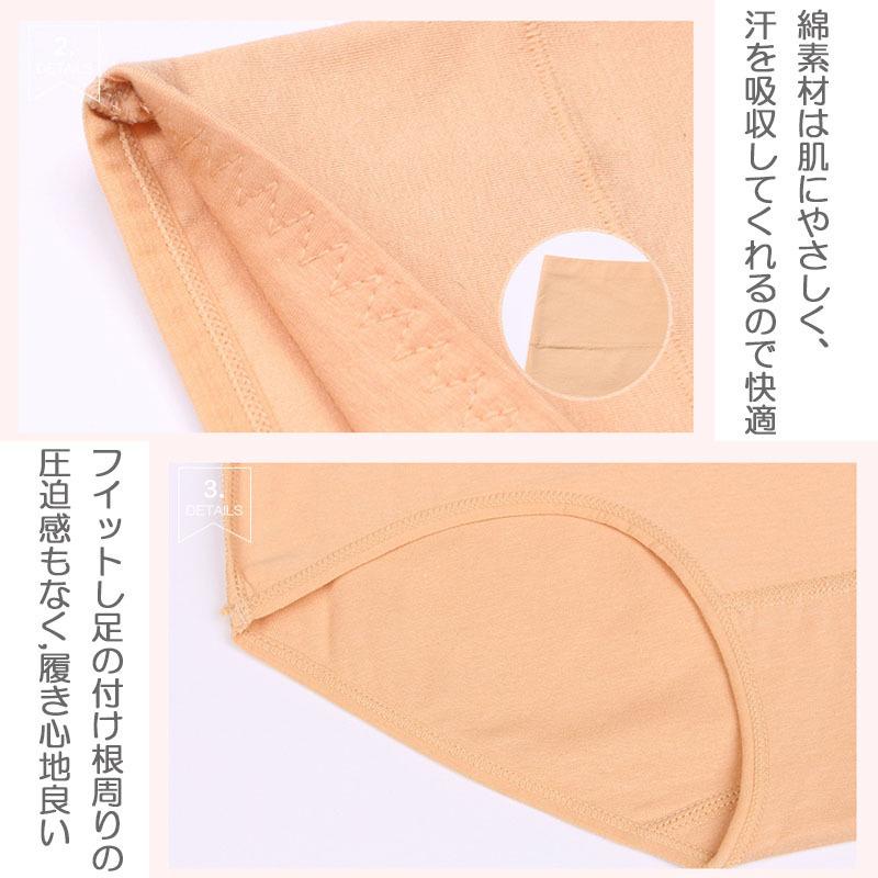 4枚セット ショーツ レディース 綿  コットン 深め ハイウエスト 下着 インナー パンツ すっぽり お得 母の日 |  | 22