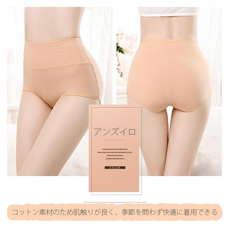 5枚セット ショーツ レディース 綿  コットン 深め ハイウエスト 下着 インナー パンツ すっぽり お得 敬老の日　福袋 |  | 27