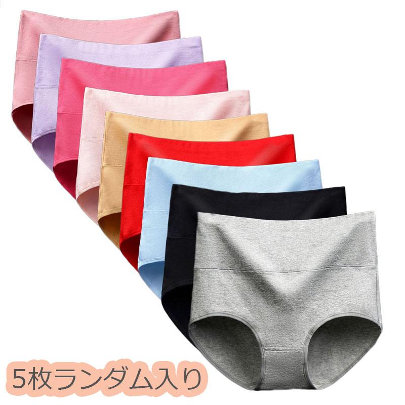 5枚セット ショーツ レディース 綿  コットン 深め ハイウエスト 下着 インナー パンツ すっぽり お得 敬老の日　福袋 |  | 17