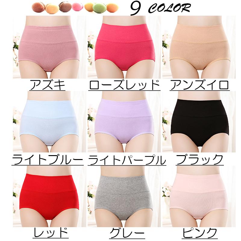 5枚セット ショーツ レディース 綿  コットン 深め ハイウエスト 下着 インナー パンツ すっぽり お得 敬老の日　福袋 |  | 25