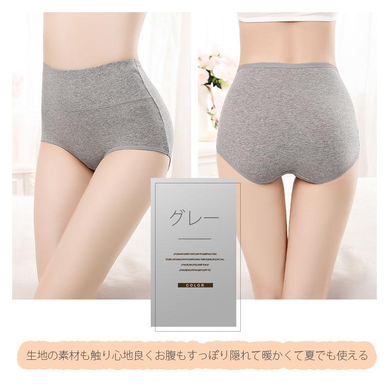 3枚セット ショーツレディース 深め 綿 コットン ハイウエスト 下着 インナー パンツ 福袋 ショーツのみ |  | 31